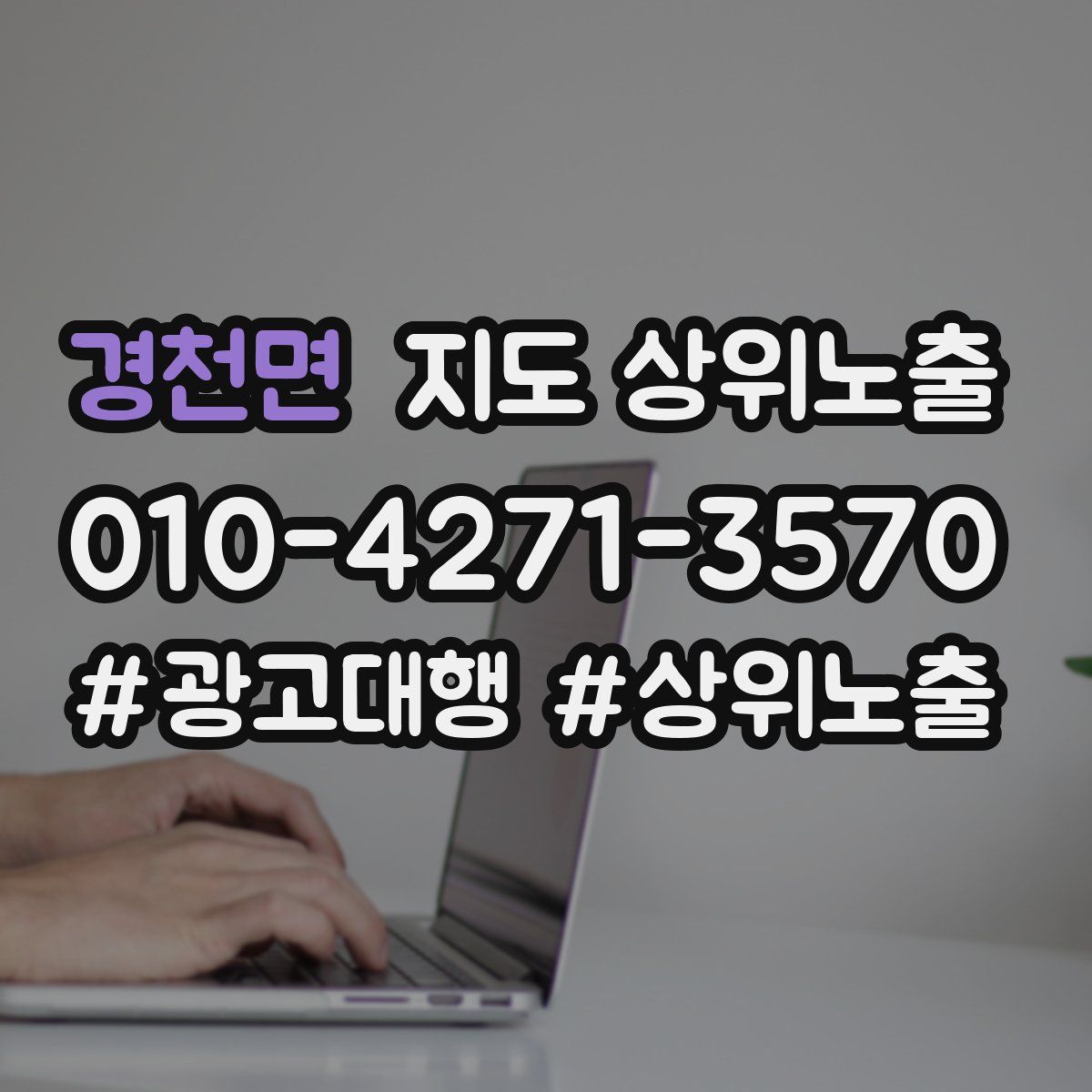 경천면 지도 상위 노출