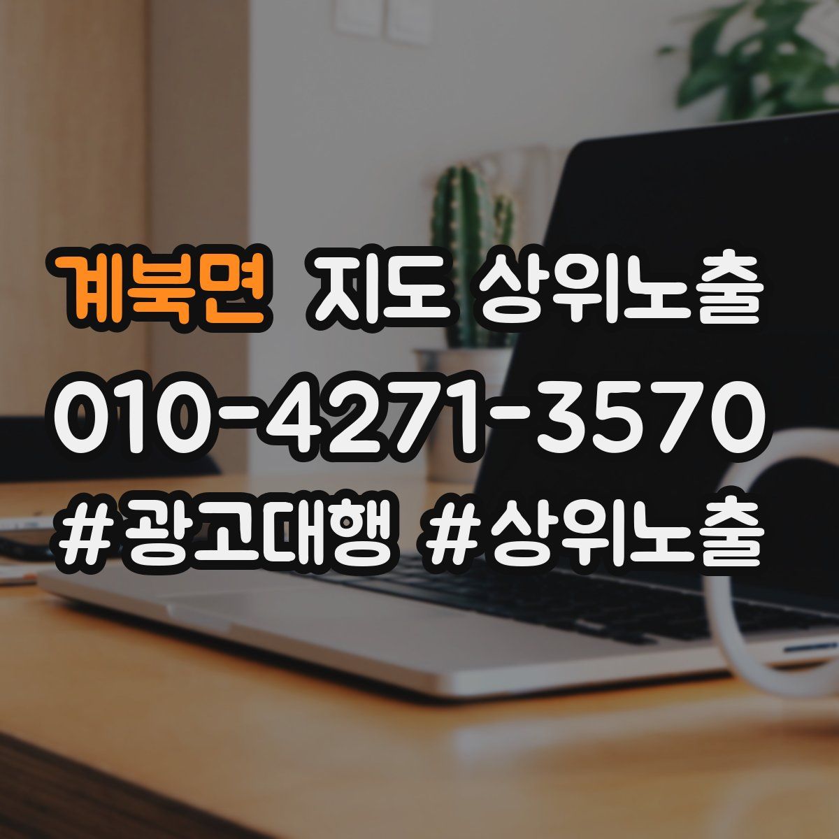계북면 지도 상위 노출