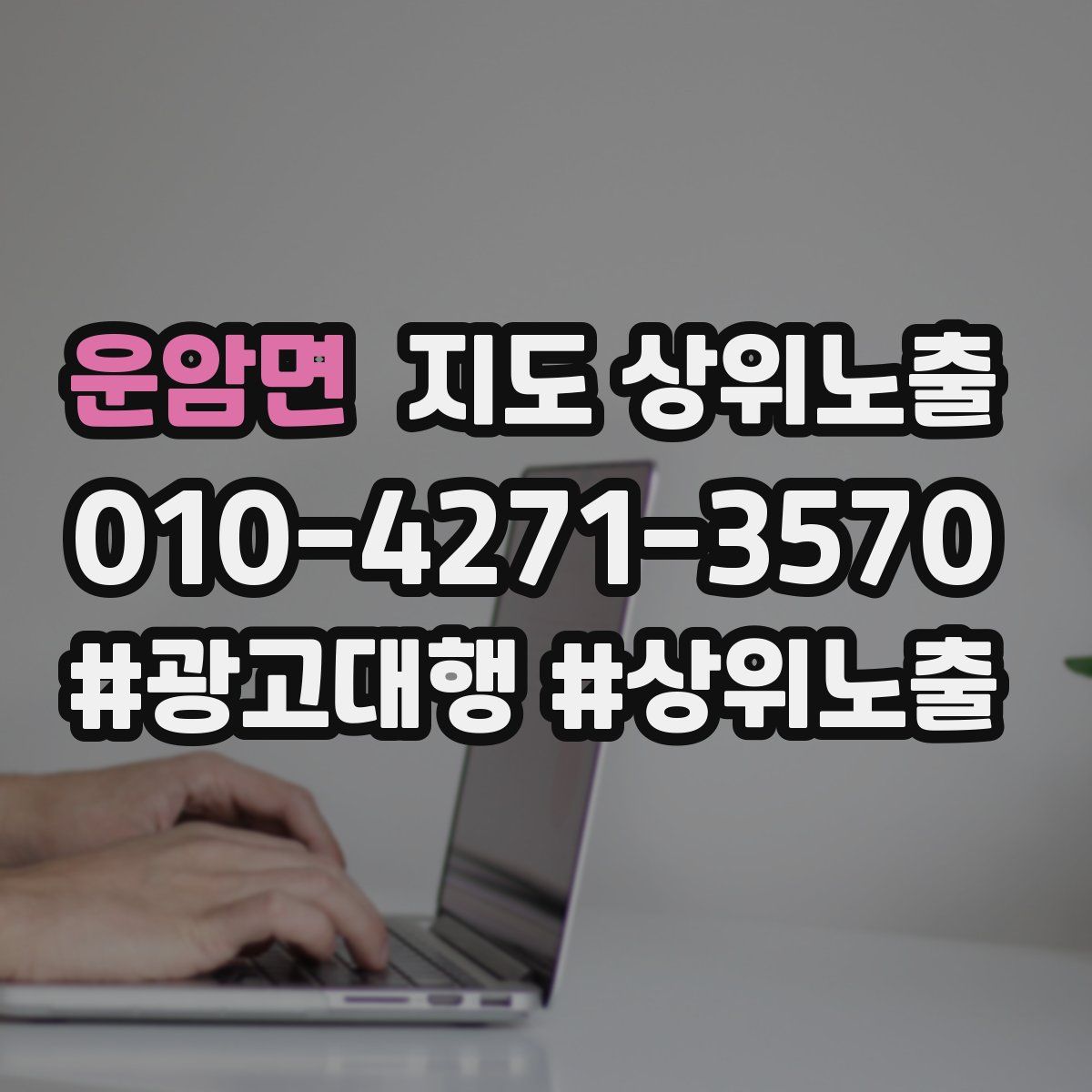 운암면 지도 상위 노출