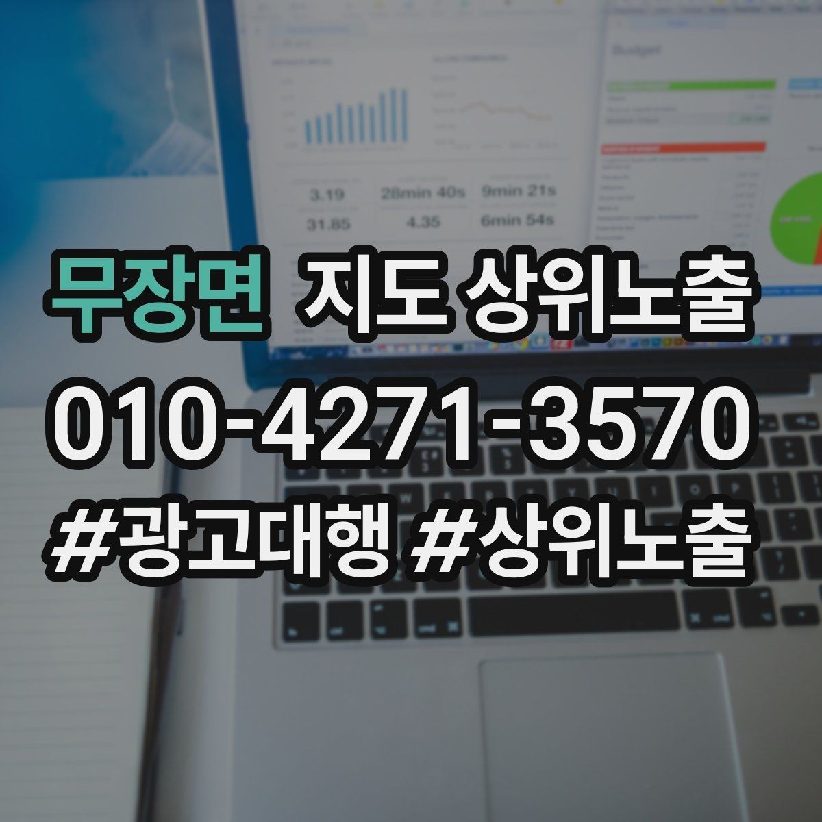 무장면 지도 상위노출 리뷰 답글이 중요한 이유와 작성 팁
