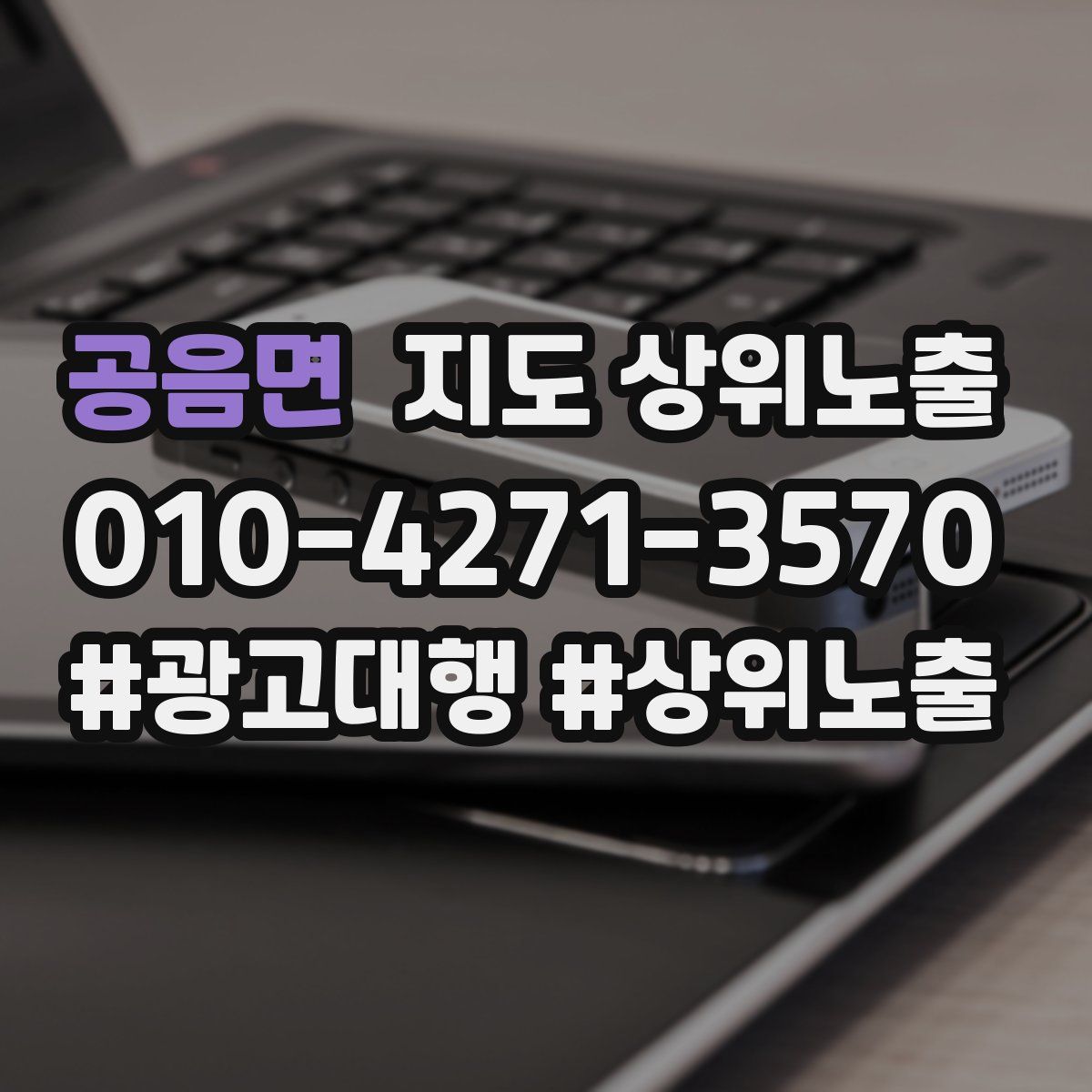 공음면 지도 상위 노출