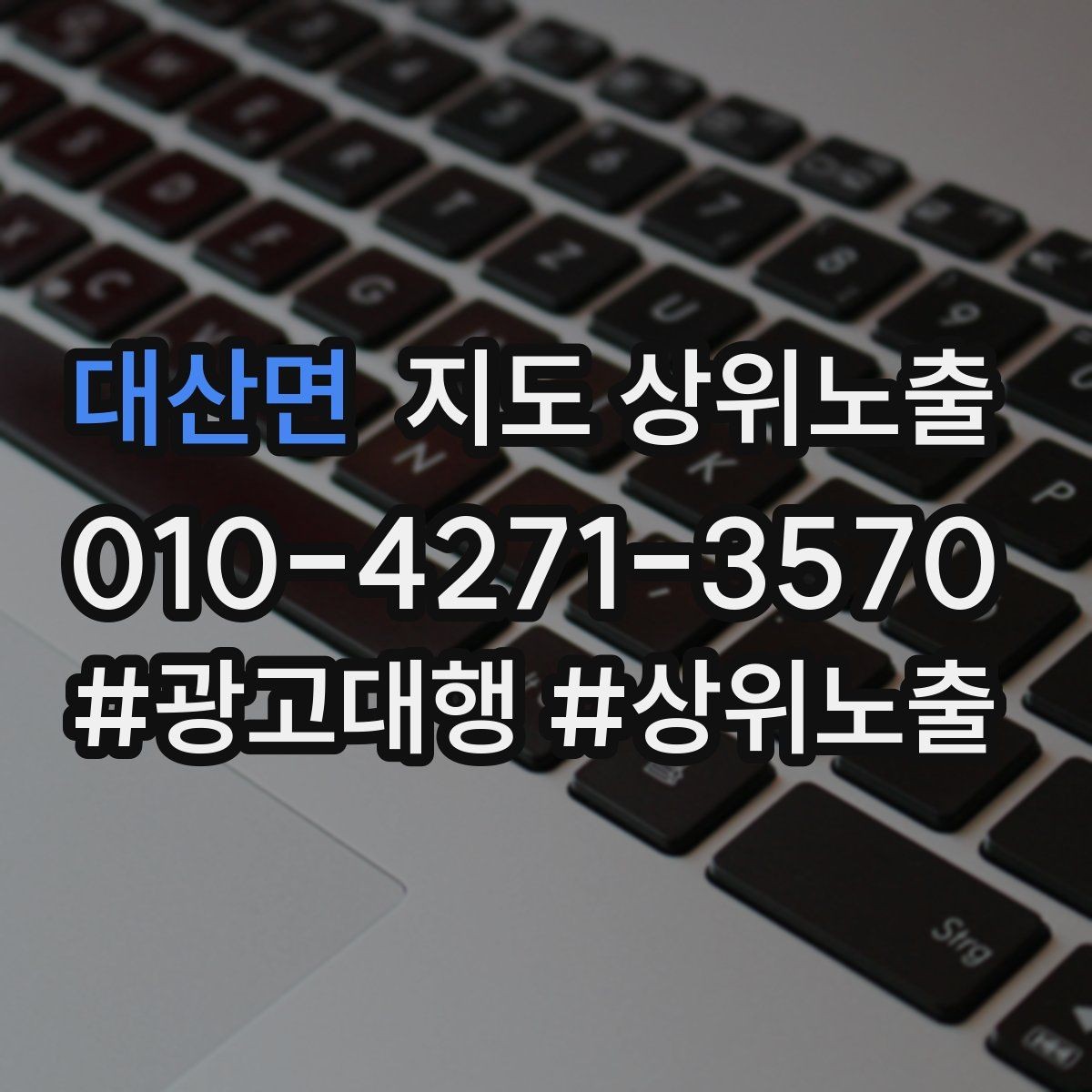 대산면 지도 상위노출 예약 가능한 시간대를 보여주는 방법