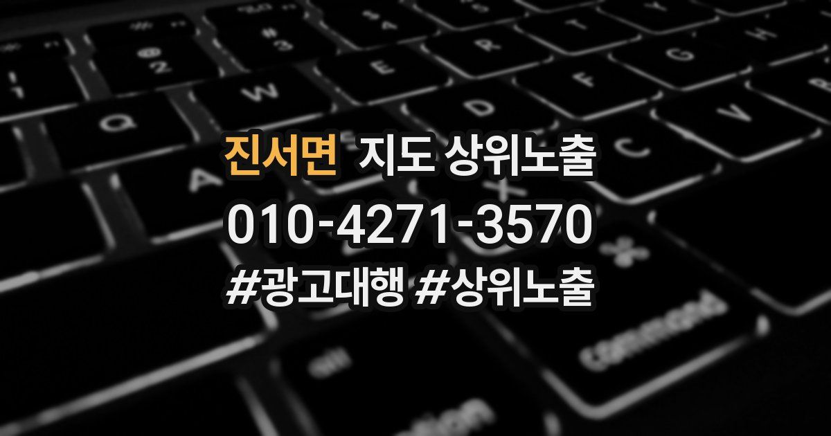 진서면 지도 상위 노출