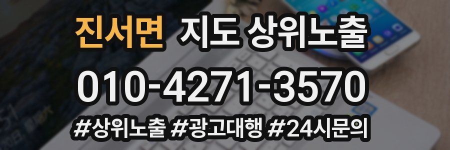 진서면 지도 상위 노출