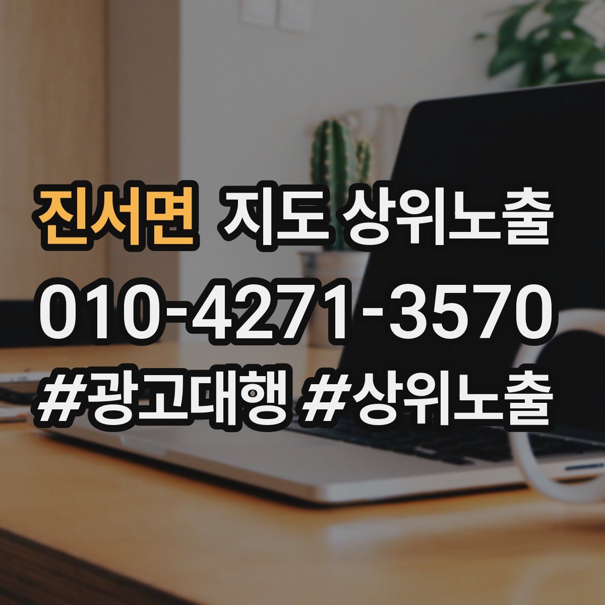 진서면 지도 상위 노출