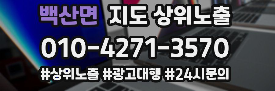 백산면 지도 상위 노출