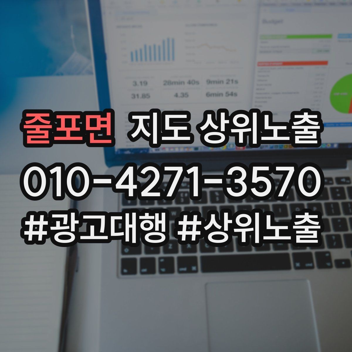 줄포면 지도 상위노출 지도에서 선택받는 구조 만들기