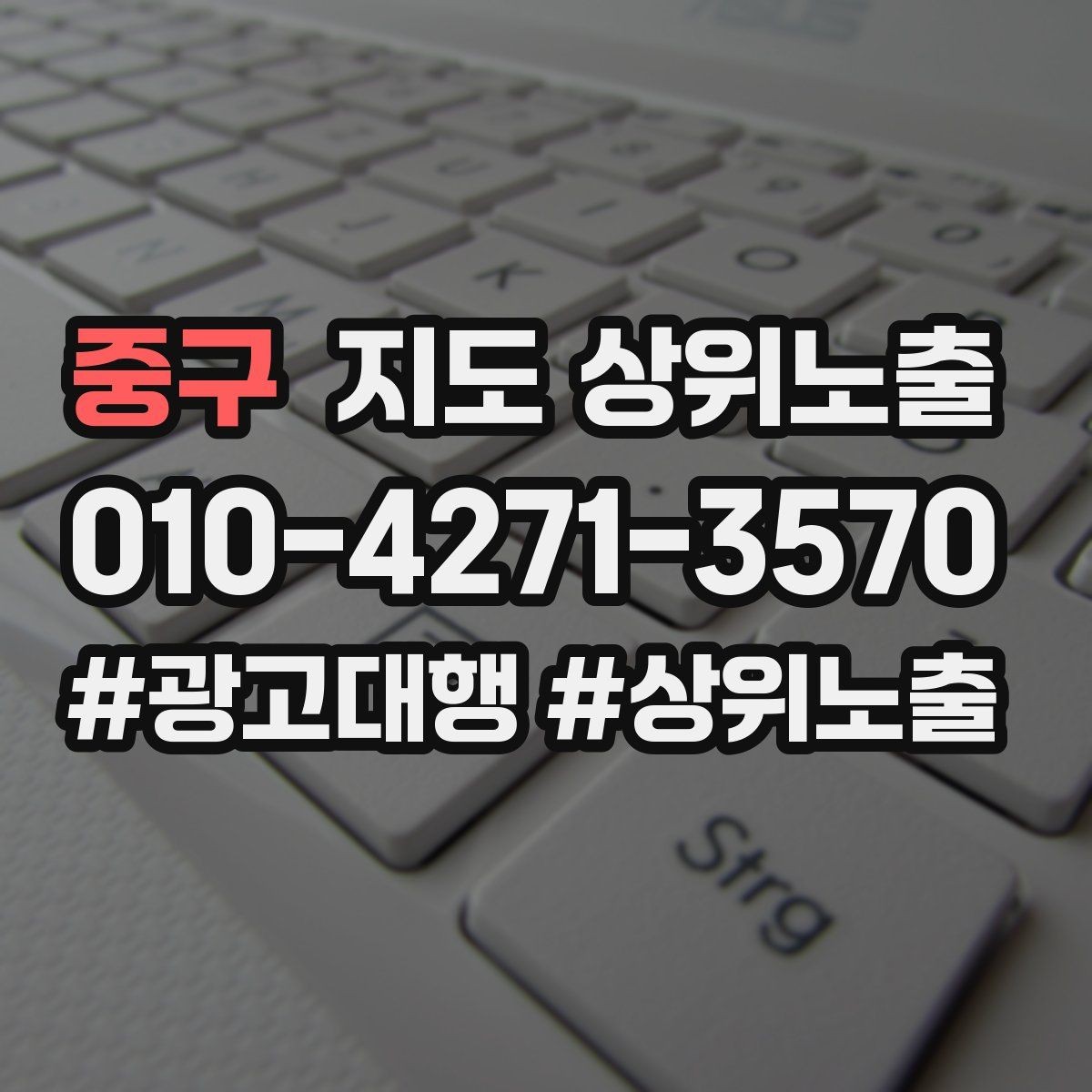 중구 지도 상위노출 기준과 등록 시 확인할 점