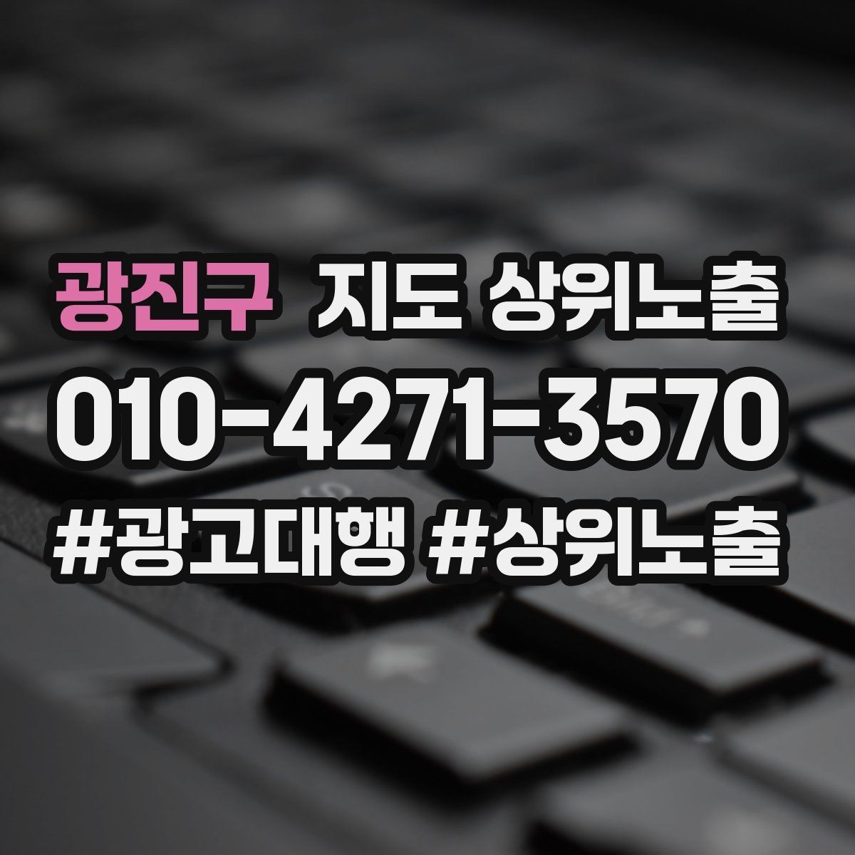 광진구 지도 상위노출 부정 리뷰에 답글을 달아야 하는 기준