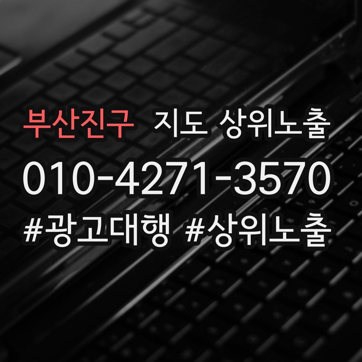 부산진구 지도 상위 노출