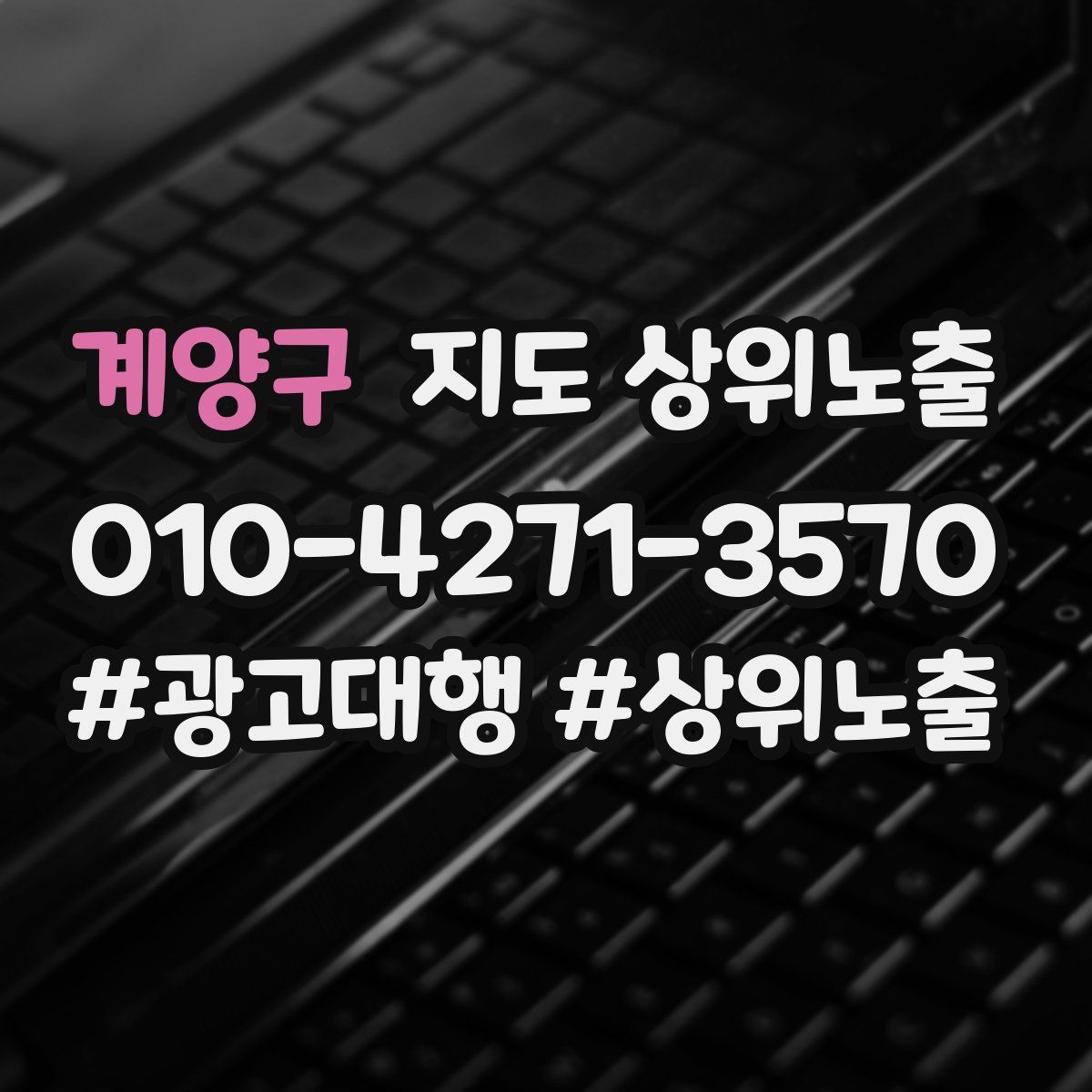 계양구 지도 상위 노출