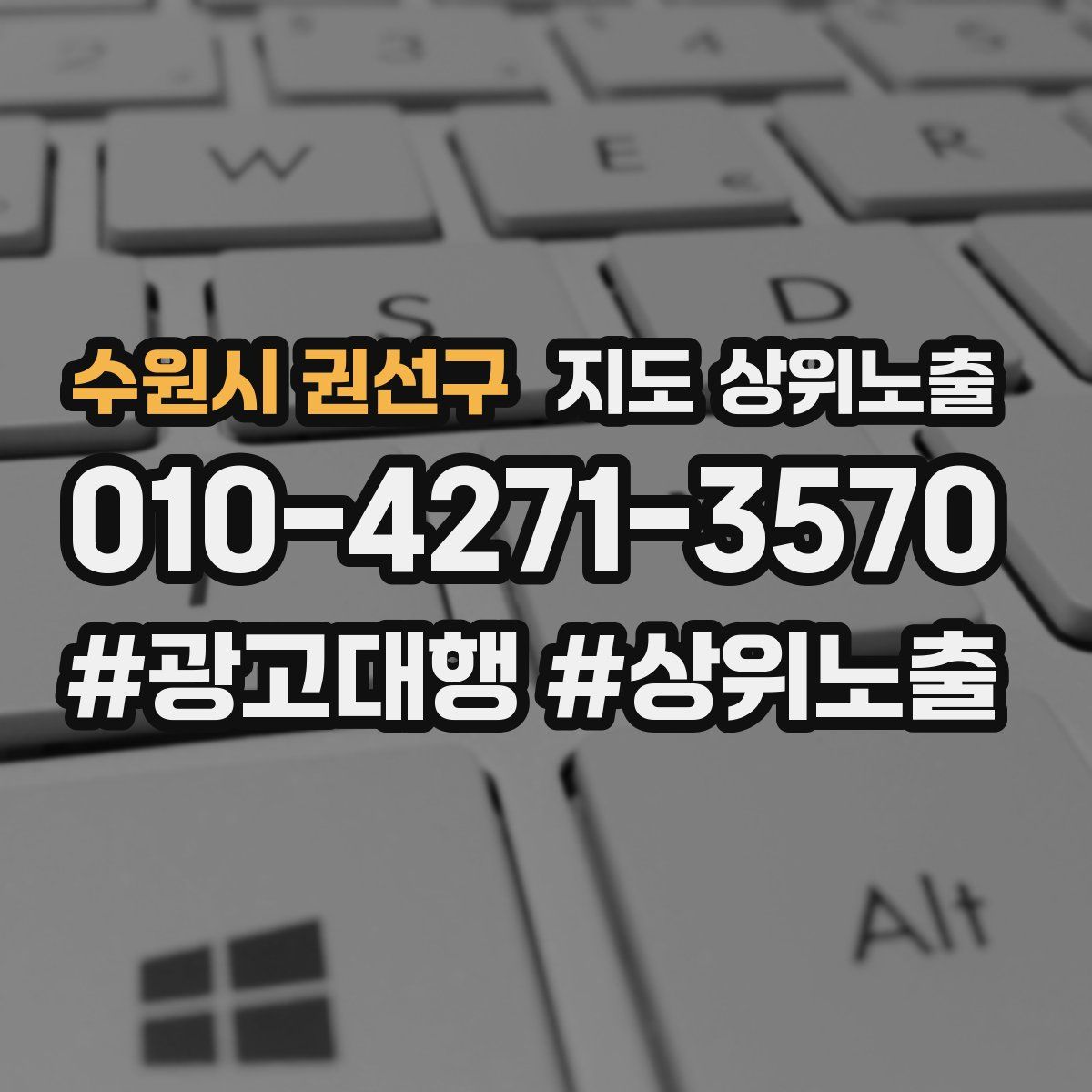 수원시 권선구 지도 상위 노출