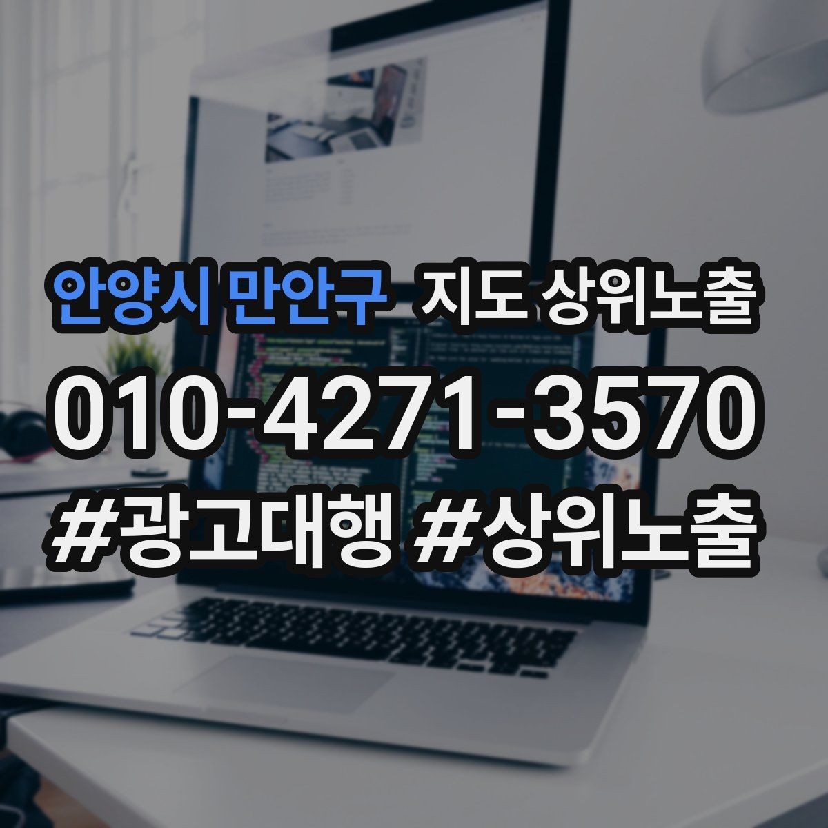 안양시 만안구 지도 상위노출 리뷰 답글이 중요한 이유와 작성 팁