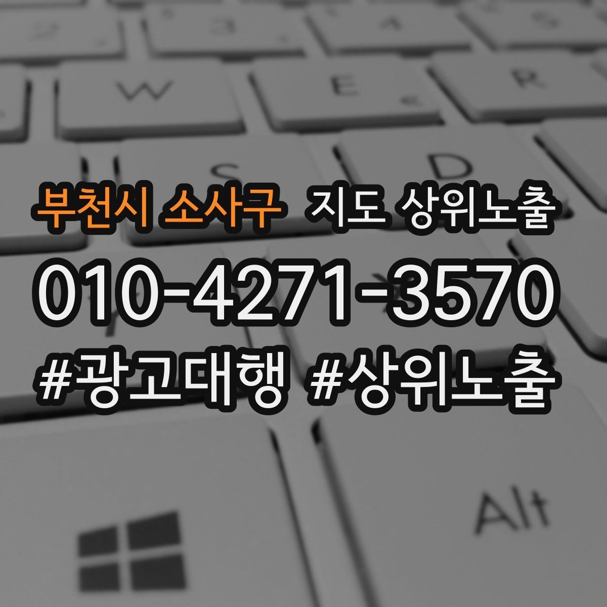 부천시 소사구 지도 상위노출 리뷰가 순위에 영향을 주는 이유