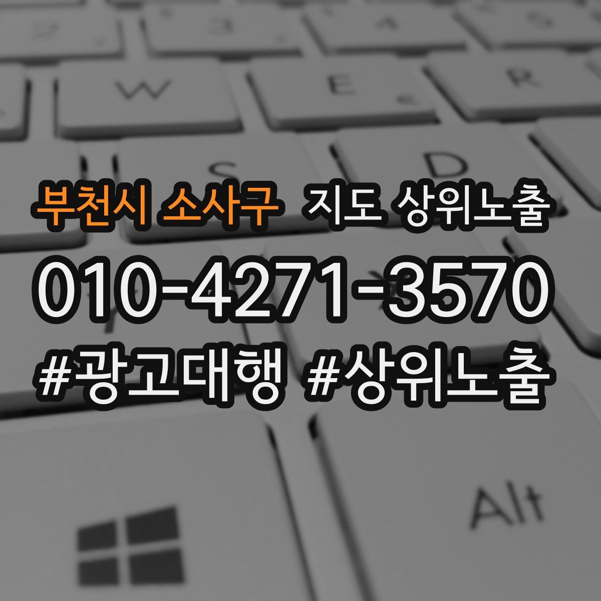 부천시 소사구 지도 상위 노출