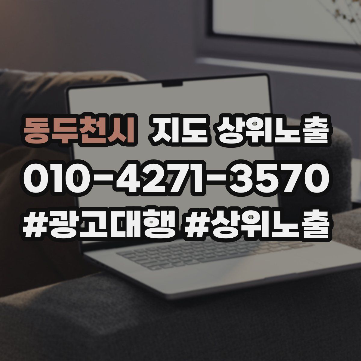 동두천시 지도 상위 노출