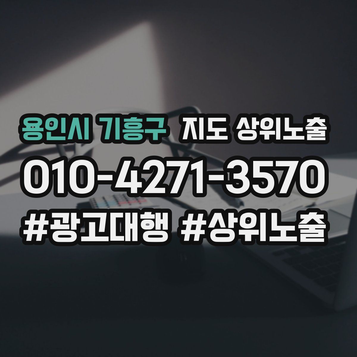 용인시 기흥구 지도 상위 노출