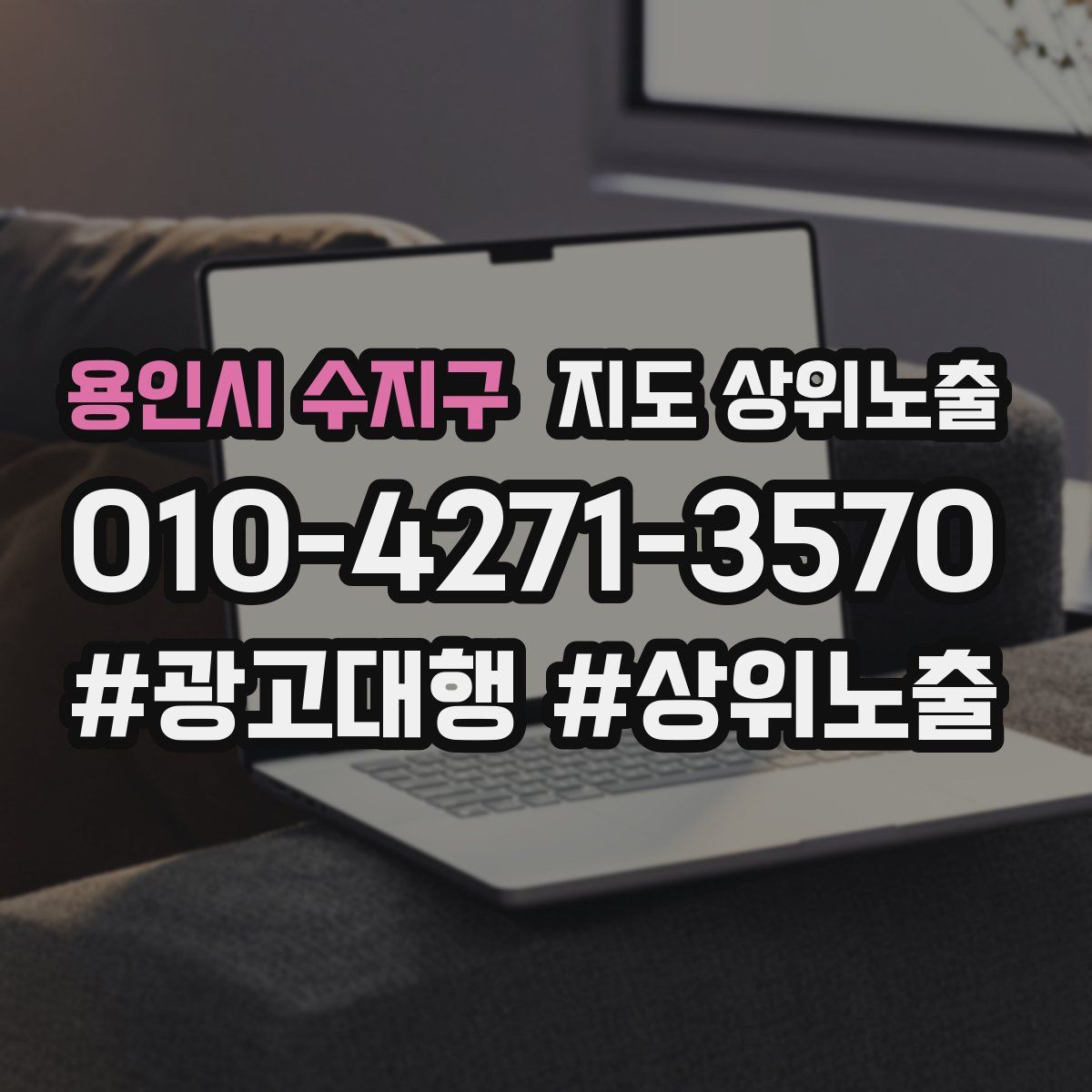 용인시 수지구 지도 상위 노출