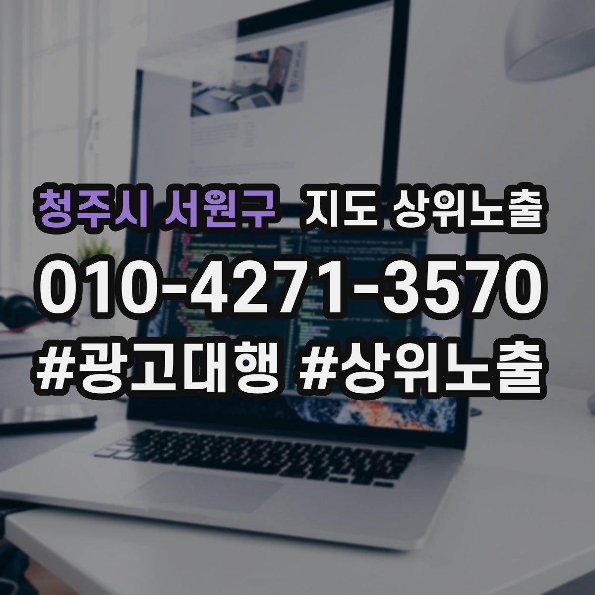청주시 서원구 지도 상위노출 매장 동선 사진이 필요한 이유
