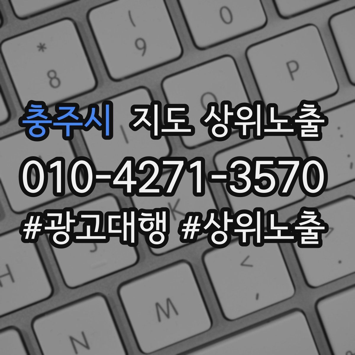 충주시 지도 상위노출 매장 동선 사진이 필요한 이유