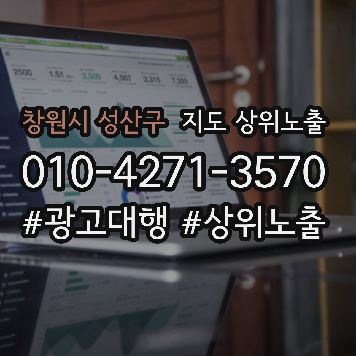 창원시 성산구 지도 상위 노출