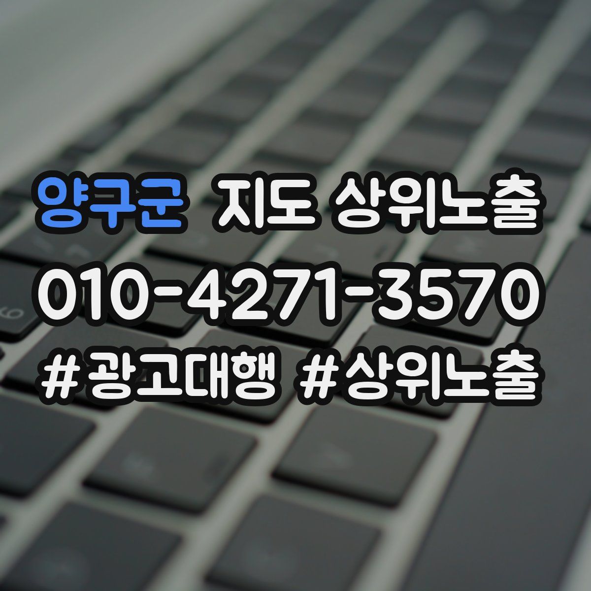 양구군 지도 상위 노출