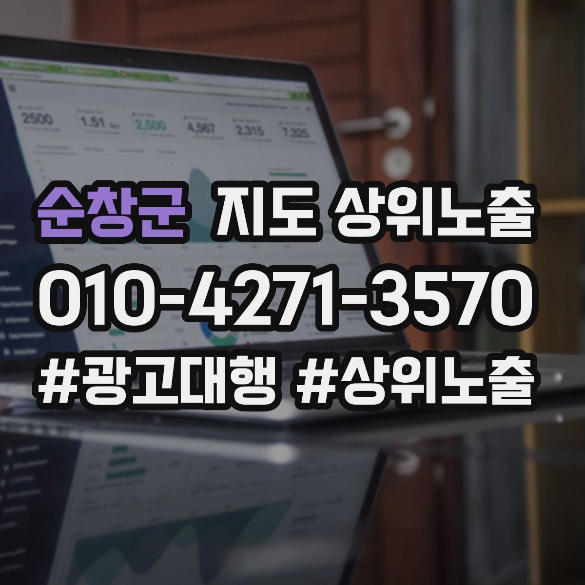 순창군 지도 상위 노출