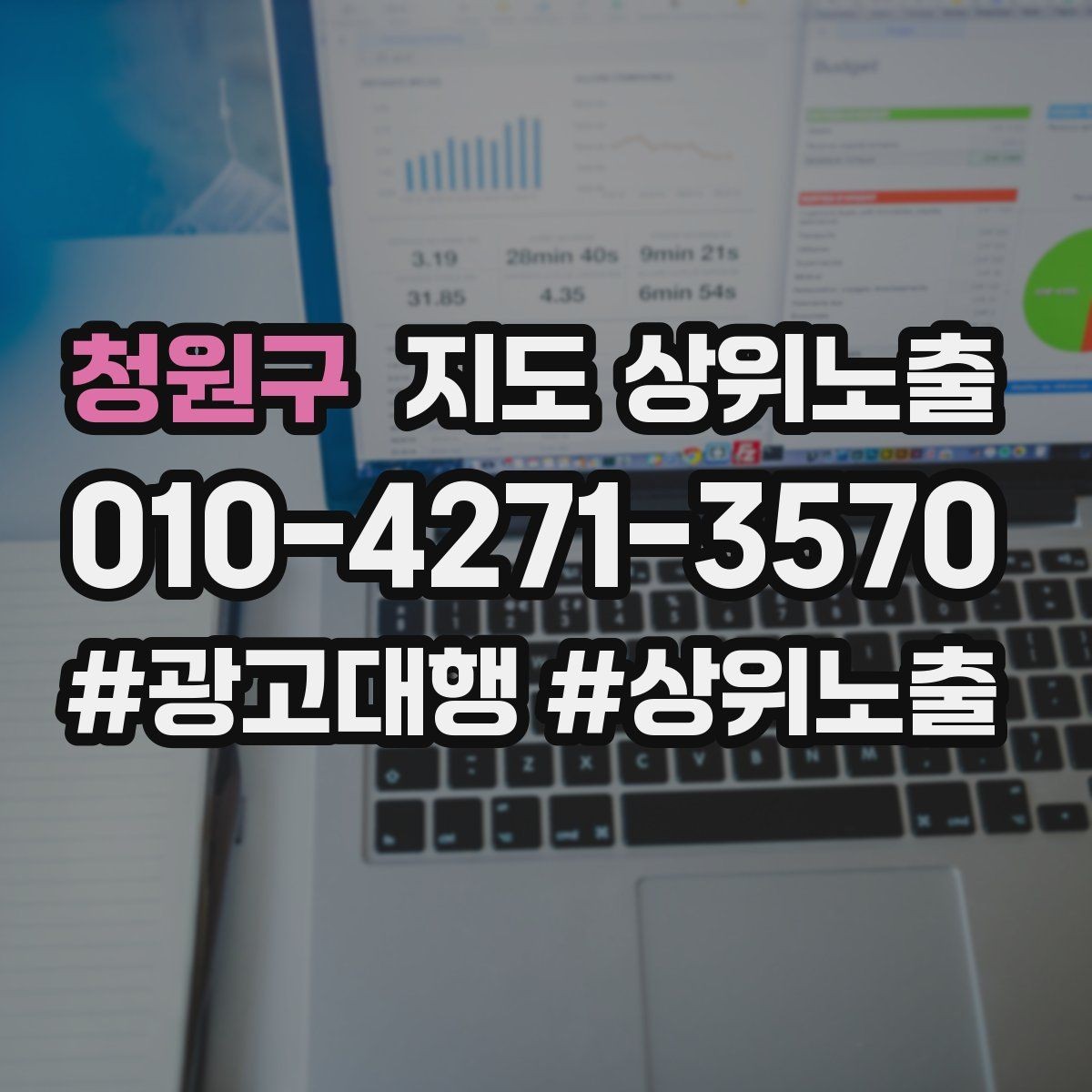 청원구 지도 상위노출 우리 강점을 한 문장으로 만드는 법