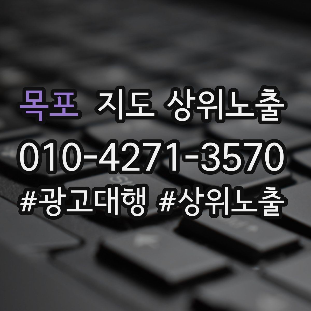 목포 지도 상위노출 전화 예약 전환이 안 나올 때 해결 포인트
