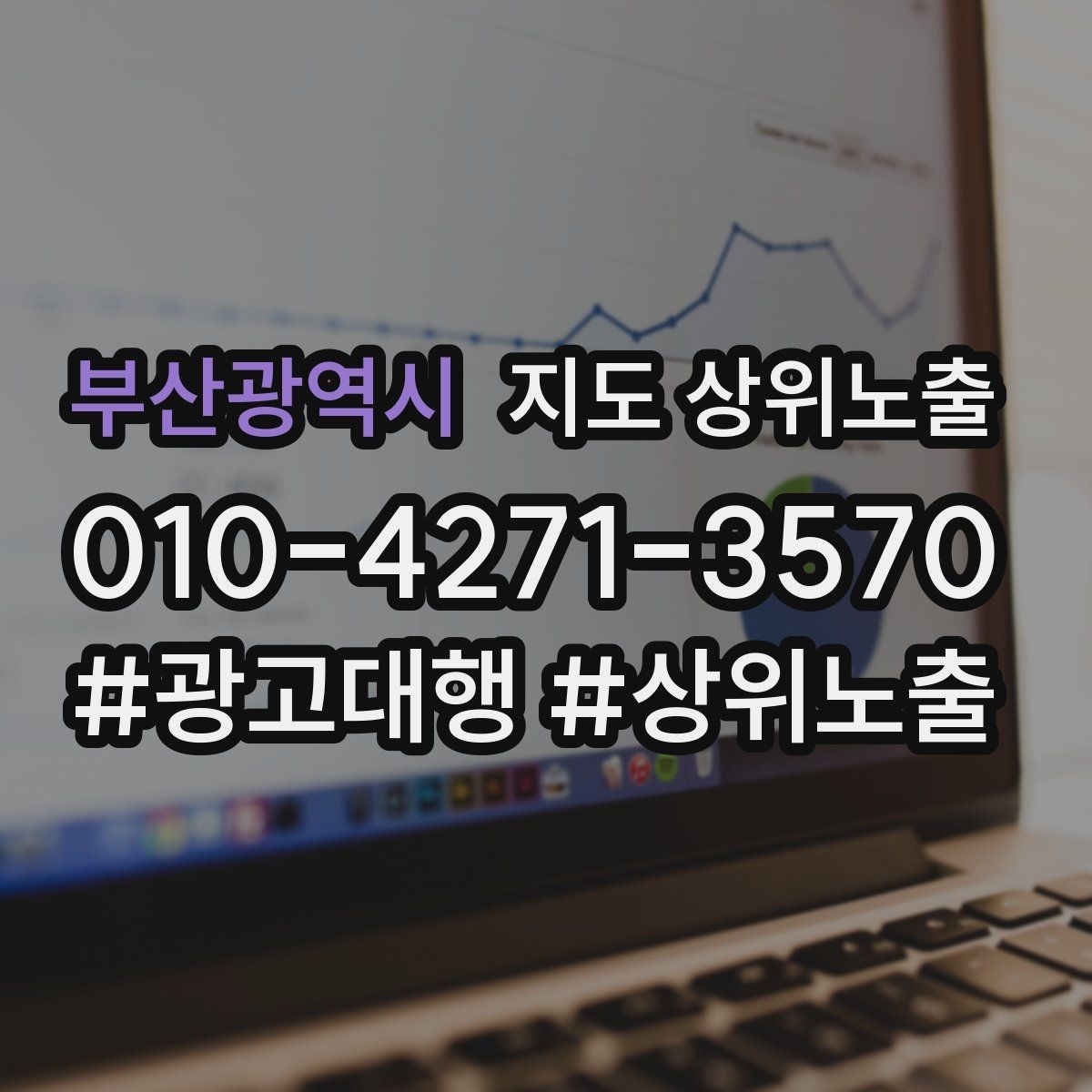 부산광역시 지도 상위노출 불만이 커지기 전에 막는 안내문 구성