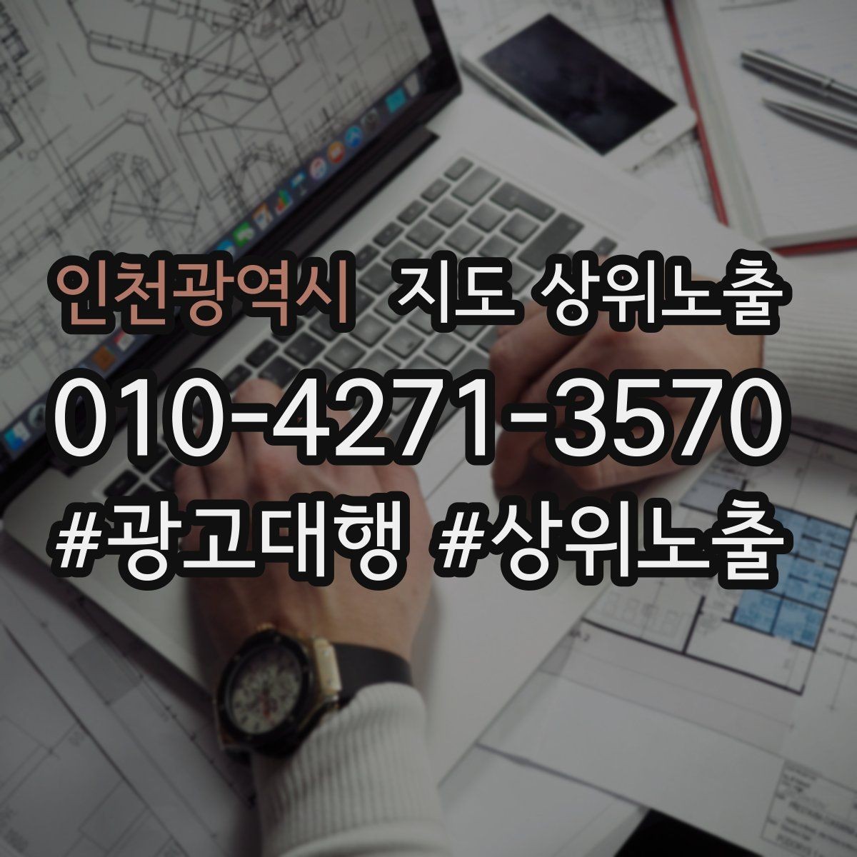 인천광역시 지도 상위노출 대표사진 후보를 고르는 체크리스트