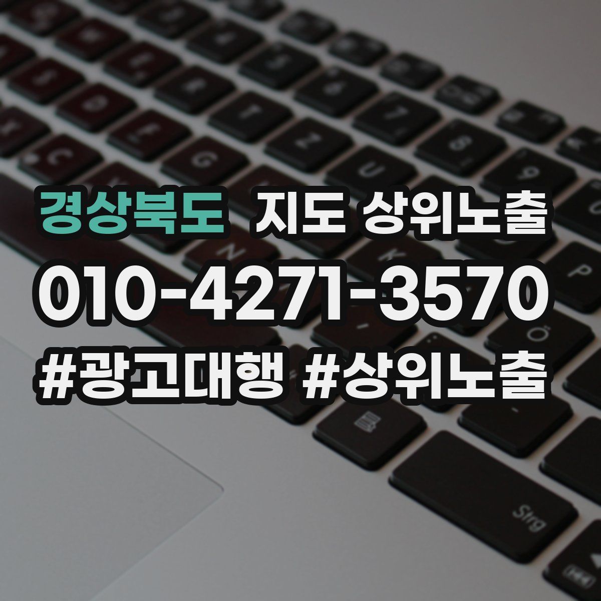 경상북도 지도 상위 노출