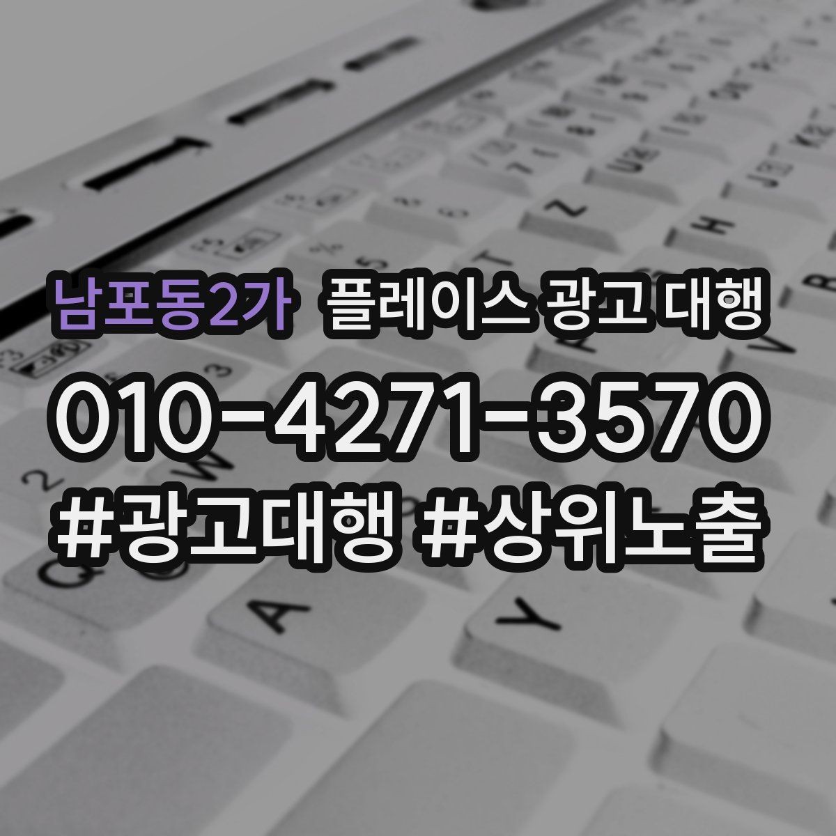 남포동2가 플레이스 광고 대행 운영 효율을 위한 내부 점검 항목