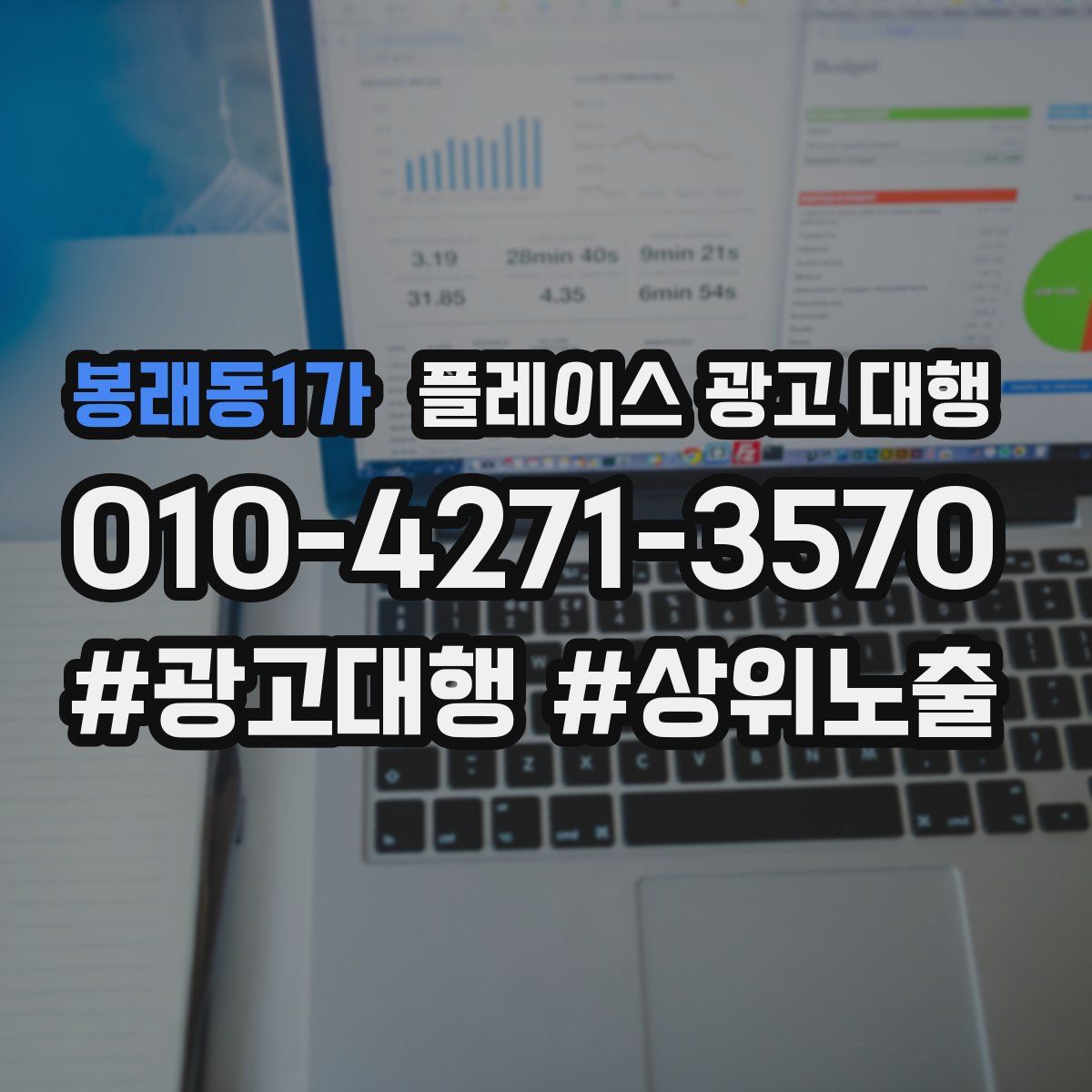 봉래동1가 플레이스 광고 대행