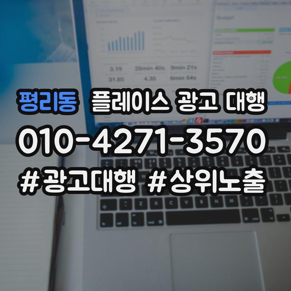 평리동 플레이스 광고 대행 순위보다 중요한 관리 습관