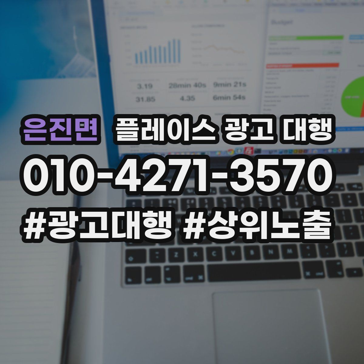 은진면 플레이스 광고 대행 운영 시 구성 요소 정리이 중요한 이유