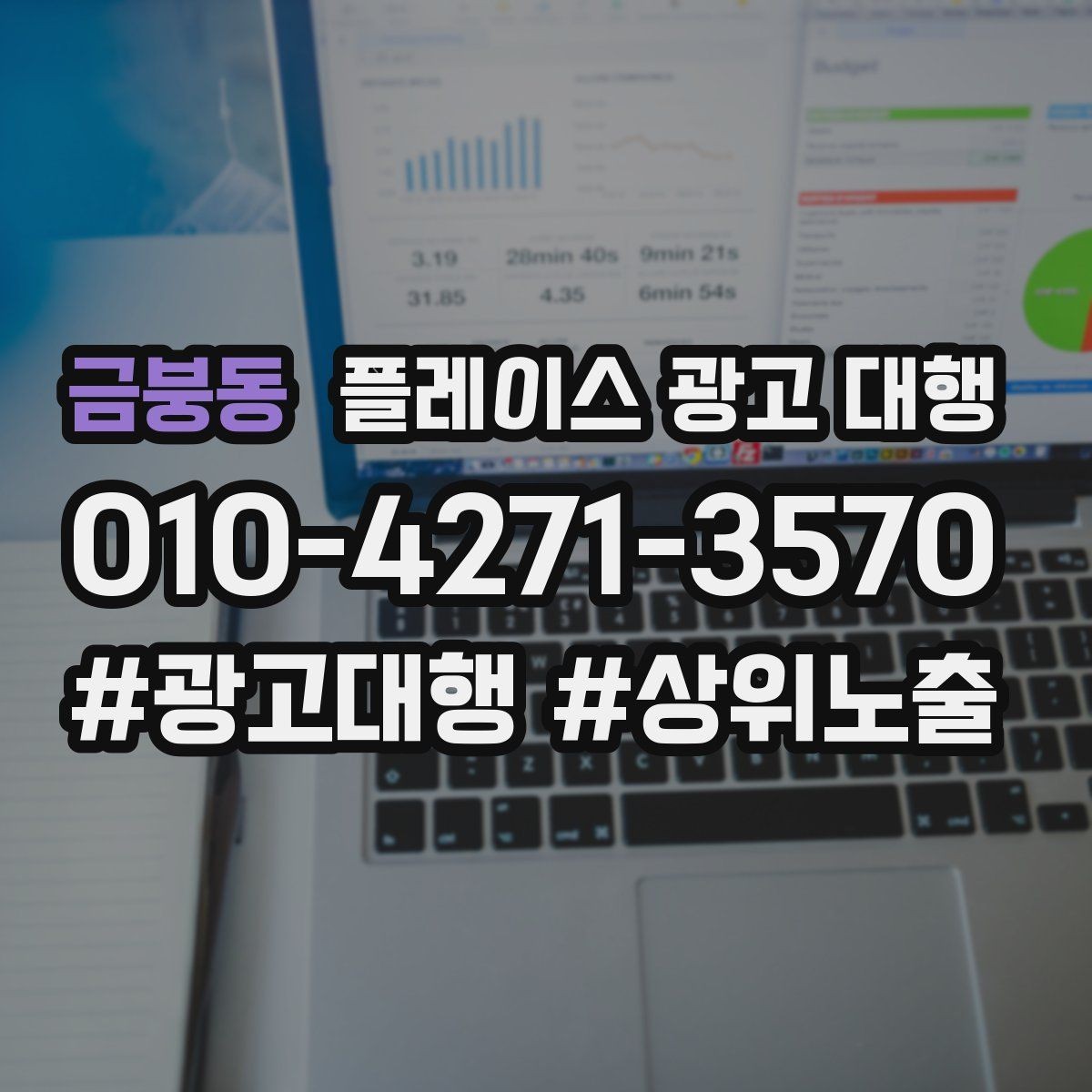 금붕동 플레이스 광고 대행 매장 소개 페이지 구성 팁