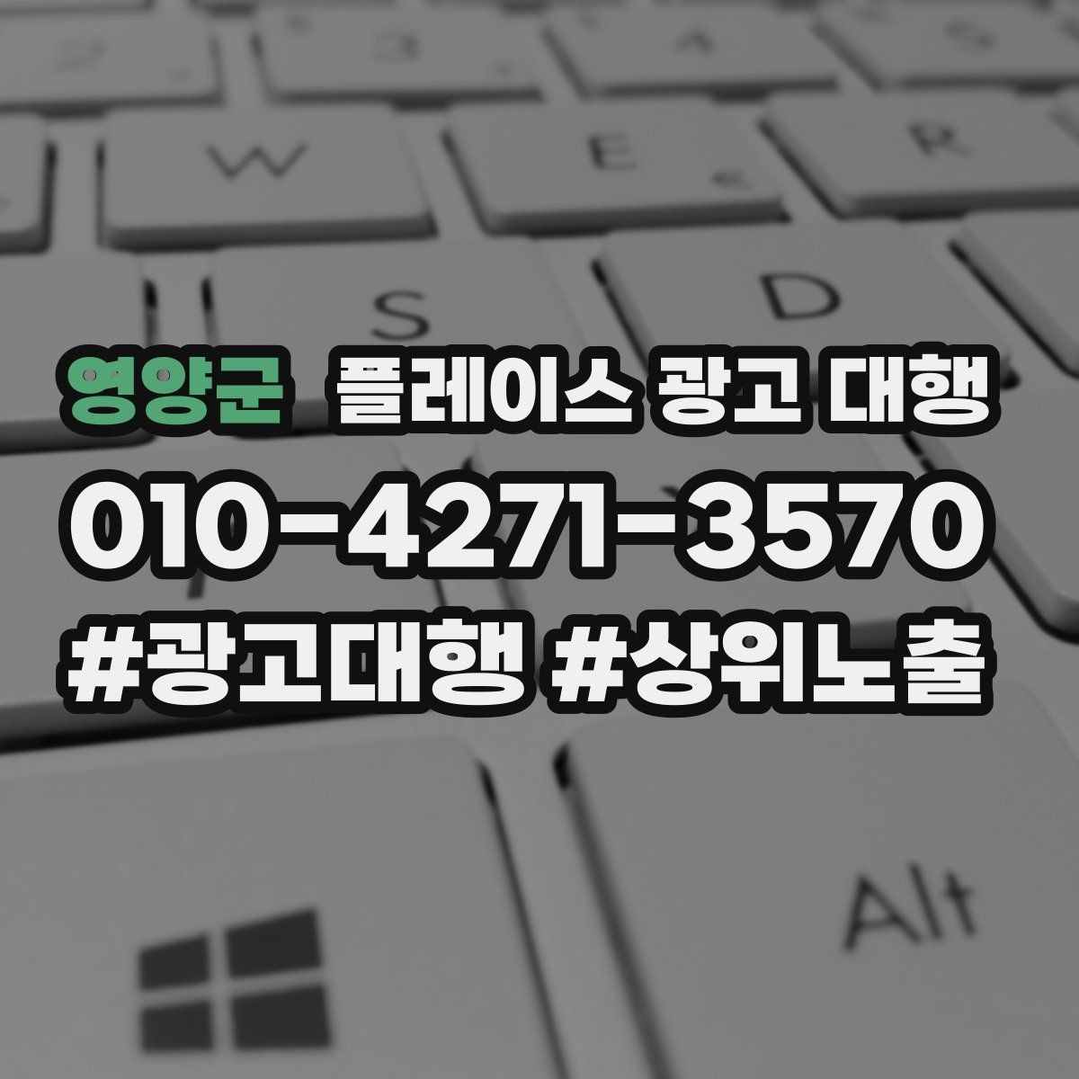 영양군 플레이스 광고 대행 운영 중 자주 생기는 실수