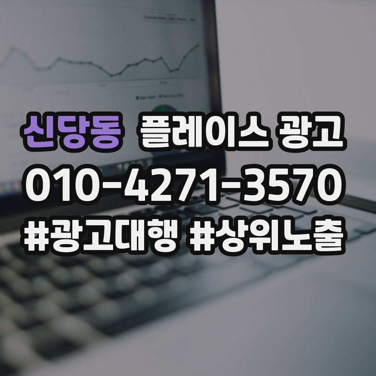 신당동 플레이스 광고 주차 안내 한 줄로 이탈을 줄이는 방법