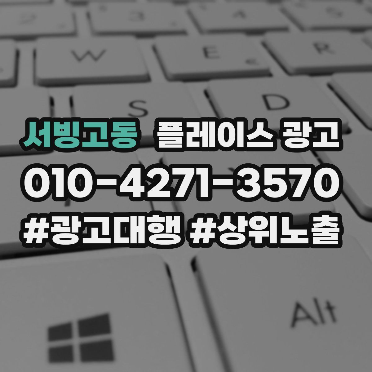 서빙고동 플레이스 광고