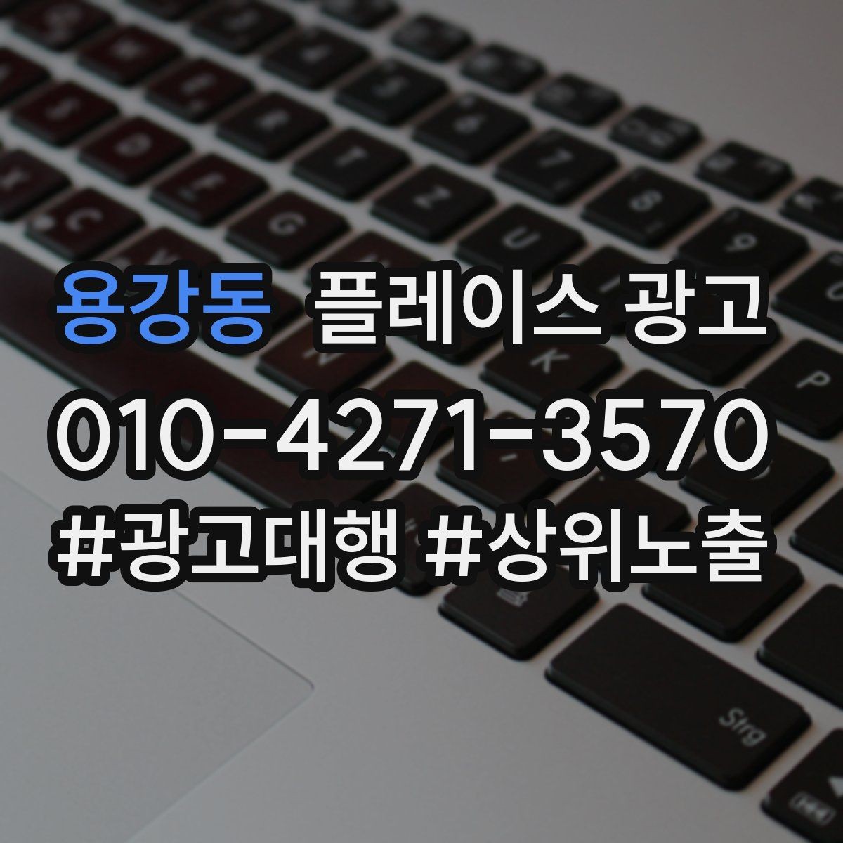 용강동 플레이스 광고 성과가 나쁠 때 줄이는 방법
