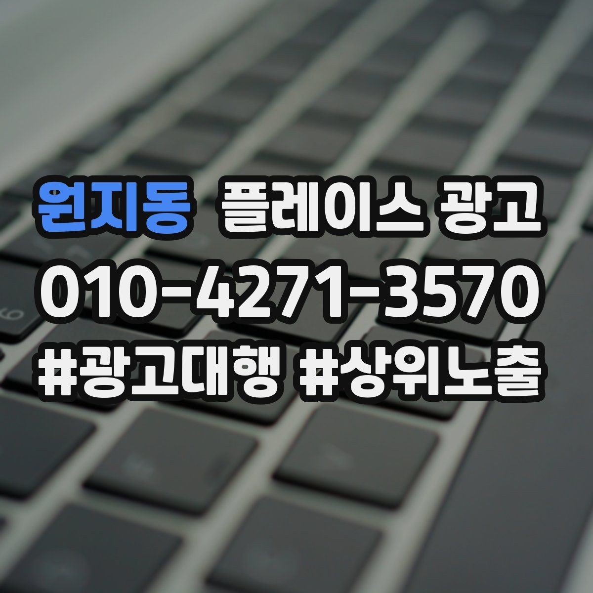 원지동 플레이스 광고 노쇼를 줄이는 예약 확정 메시지 예시