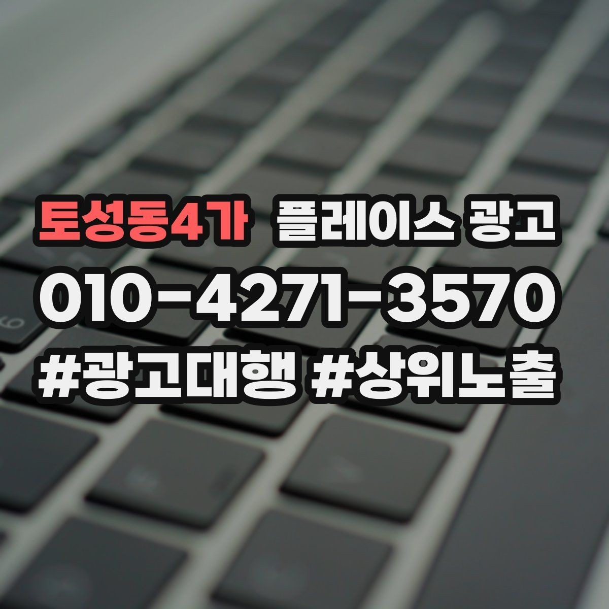 토성동4가 플레이스 광고 정책 위반을 피하는 안전한 운영 습관