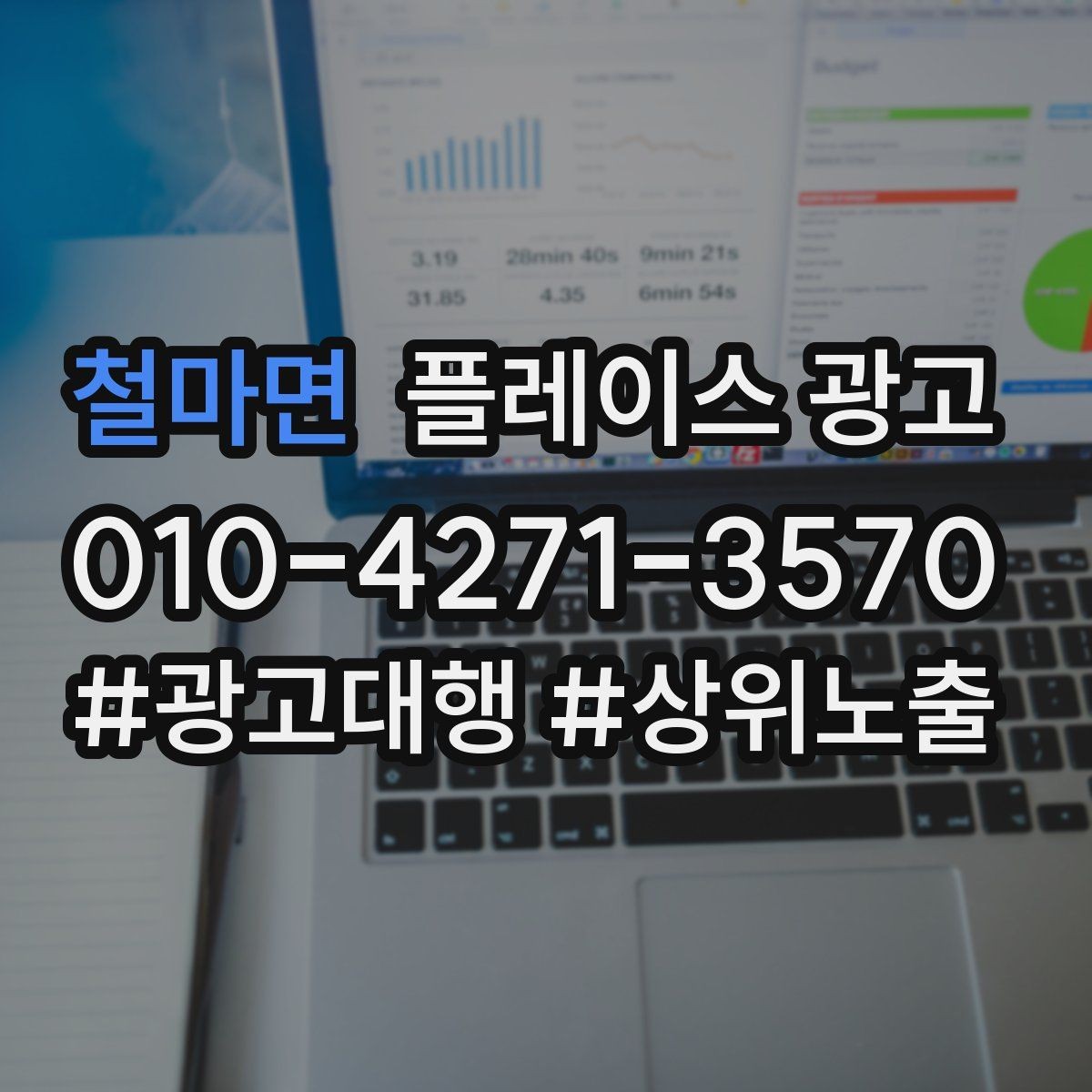 철마면 플레이스 광고 가격을 적지 않아도 신뢰를 얻는 방법