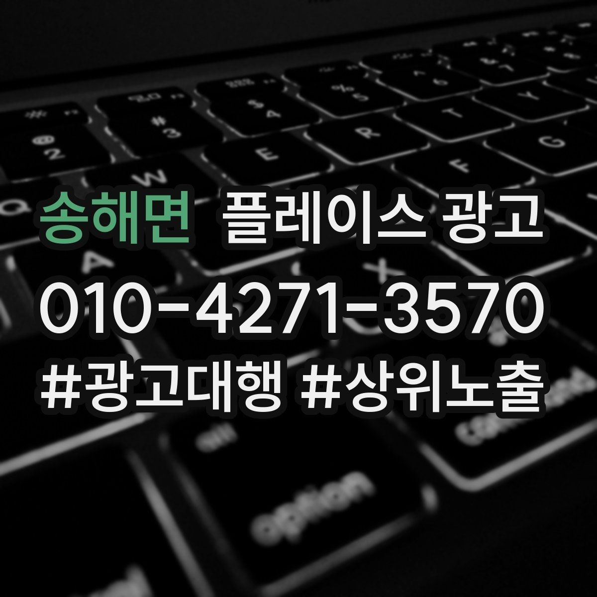 송해면 플레이스 광고 정책 위반을 피하는 안전한 운영 습관