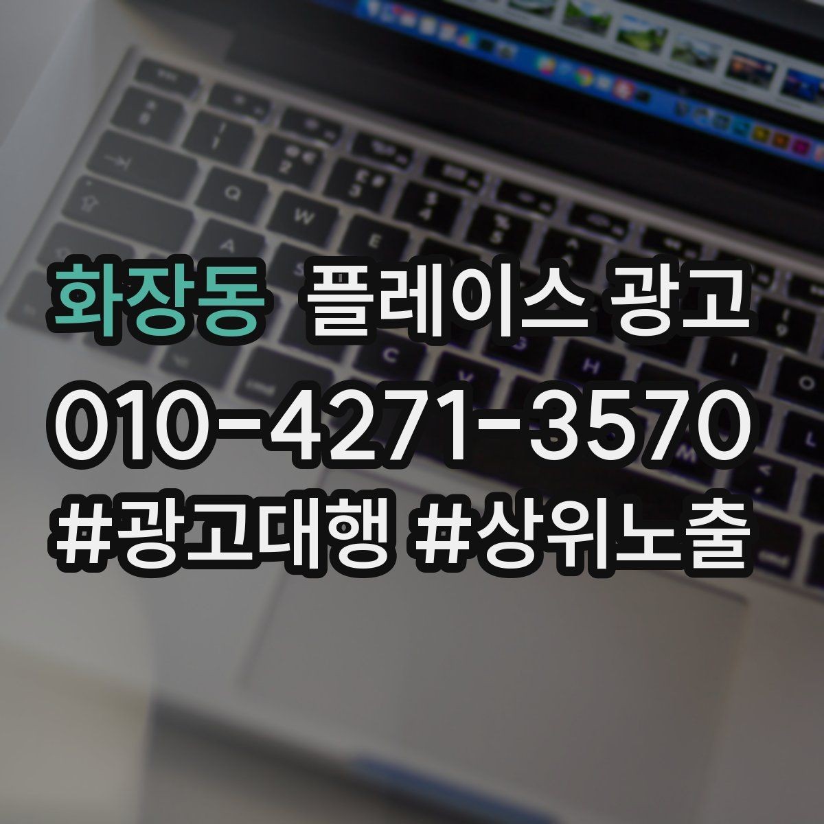 화장동 플레이스 광고 톡톡 답변 템플릿으로 운영 단순화