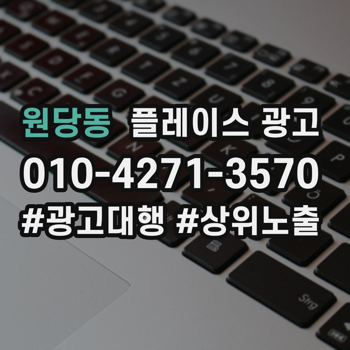 원당동 플레이스 광고 톡톡 답변 템플릿으로 운영 단순화