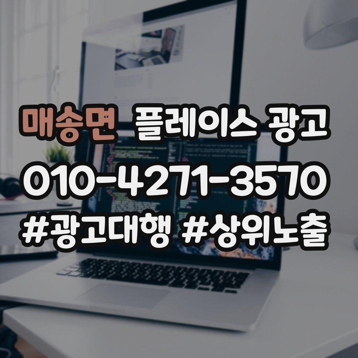 매송면 플레이스 광고 노쇼를 줄이는 예약 확정 메시지 예시
