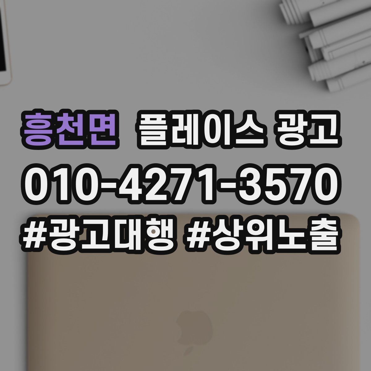 흥천면 플레이스 광고 사진이 부족할 때 촬영 우선순위 정리