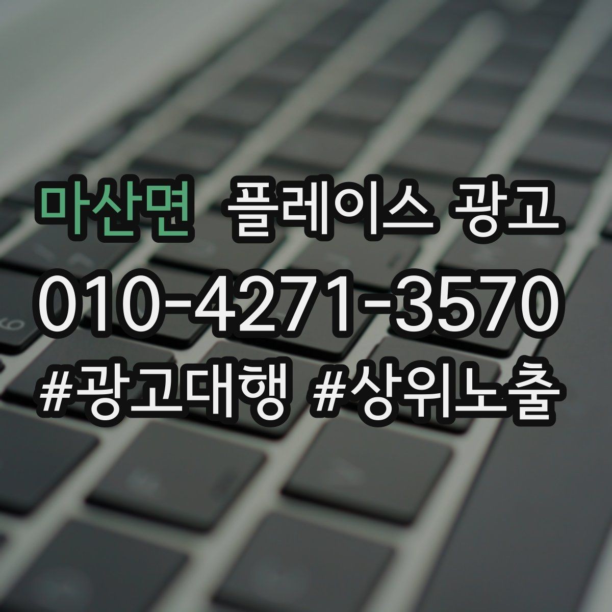 마산면 플레이스 광고 전환이 줄면 정보 배치를 바꿔야 한다